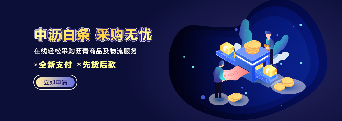 2023中沥白条