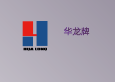 华龙牌